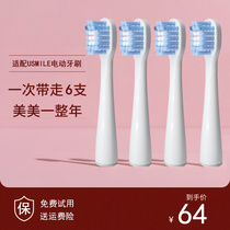 Suitable usmile electric toothbrush head Children Baby soft hair replacement head cleaning tooth Y1 U1 U2 adult 6 sets