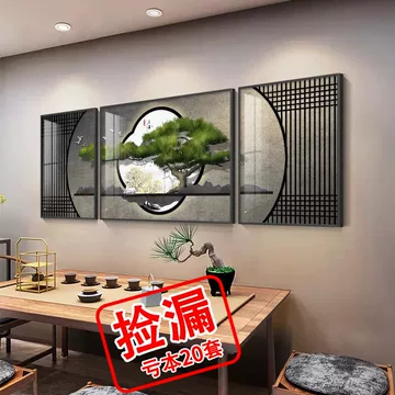 迎客松客厅装饰画新中式禅意茶-迎客松客厅装饰画新中式禅意茶