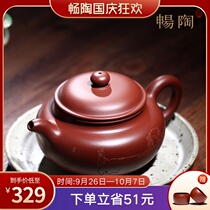 (Chang Tao) Yixing famous Li Xiaolu pure handmade purple clay pot teapot original mine Dahongpao antique 290cc