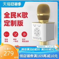 Tuxun 04 Microphone Microphone audio All-in-one national wireless K song artifact Mobile phone singing home handheld Bluetooth