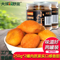 Dried apricots Xinjiang specialty small white dried Apricot Dried apricot cart hanging tree 500g dried apricot meat dried fruit disposable ready-to-eat