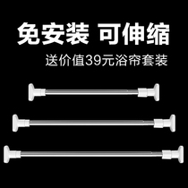 Telescopic clothes drying rod Punch-free window clothes drying single rod Balcony clothes drying rod A stainless steel clothes drying rack top mounted