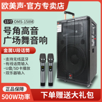 European and American Sound 158M 112M Square Dance Sound Outdoor speaker High power 15 inch mobile tie bar Professional performance K Song selling singing with wireless microphone Heavy bass big event stage singing