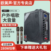 Europe and the United States sound H8 H6 outdoor speaker professional square dance audio K song Portable high-power Bluetooth with wireless microphone Small singing huckster portable performance musical instrument guitar playing and singing