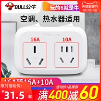 Bull Air Conditioning Socket available 16a-10a 10a 10a plus 16 An extended high-power plug-in patch board plug converter