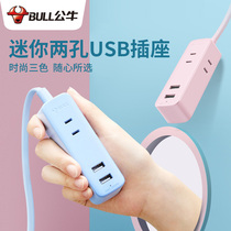 Bull mini socket USB plug on the small patch panel mobile phone charging plug two 2 feet binomial Japan patch panel