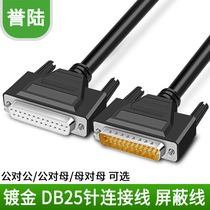Pure copper 25-pin Serial parallel extension line computer printer line DB25 male-to-female-to-male data connection line