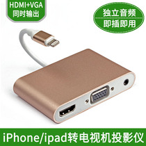Android iphone 7 8X6s mobile phone iPad tablet to hdmi VGA transfer cable cast screen to connect TV