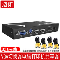 VGA switcher KVM switcher 4-port keyboard mouse USB multi-computer display Sharer 4 in 1 out automatic