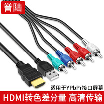 hdmi to color difference component line with audio converter hdmi to 5rca HD 1080Pps2 to three color difference line