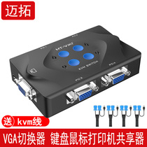 VGA kvm switcher 4-port monitor video computer screen converter one drag four 4 host keyboard mouse shared printer usb extension vga distributor four in one out