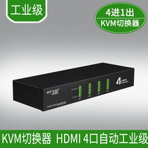 Maxtor torque KVM switch 4-port HDMI automatic USB display sharing multi-computer switch 4 in 1 out