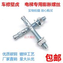 Galvanized extended high strength car repair gecko expansion screw elevator special expansion bolt M6M8M10M12M16
