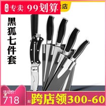 Eighth Knife Set Kitchen Cutter Kitchen Knife Kitchen Combination Kitchenware Seven-piece Set Full Set of Household Cutter