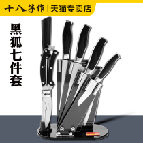Eighth Knife Set Kitchen Cutter Kitchen Knife Kitchen Combination Kitchenware Seven-piece Set Full Set of Household Cutter