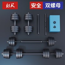 Dumbbell Mens Fitness home barbell beginner adjustable weight dormitory special combination set Fitness Equipment