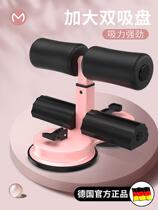 Sit-up assist fixed foot Sports roll machine suction plate stable abdominal muscle fitness equipment home women