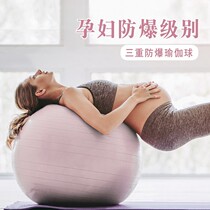 Yoga Fitness Ball Thickening Explosion-proof Dragon Ball Exercise Special Children's Sensation Training for Pregnant Women