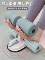 Sit-up assist fixed foot suction disc abdomen roll abdominal suction yoga fitness equipment for men and women