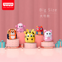 Tongchang Kindergarten School Bag Men and Women Children 1-3-6 Years Old Baby Korean Tide Backpack