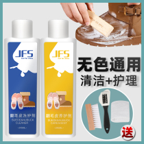 Hair shoes cleaning agent suede face anti-velvet deerskin snow frosted cleaning liquid brush shoes shoe washing artifact