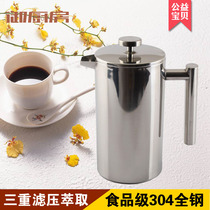 304 stainless steel press pot French press pot Manual coffee pot Heat-resistant punch teapot Portable filter cup