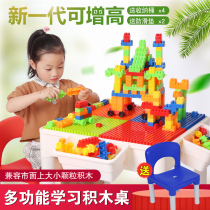 Childrens big particle table 1-3-6 years old puzzle assembly puzzle plug toy learning table boy girl legao