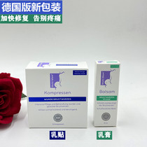 German Multi-mam Soothing Cream Moisturizing Nipple Cream Repairs Chapped Pain Relief Whole Box 12 Tablets