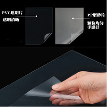 Binding cover paper frosty sheet transparent plastic cover PP PVC cover fog A3A4 30 silk binding film