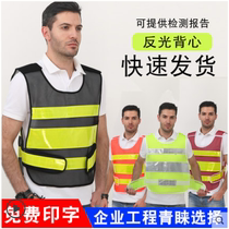 Sanitation reflective clothing construction car annual inspection fluorescent vest Greening garden workers Labor red vest printing