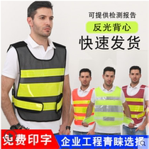 Sanitation reflective clothing construction car annual inspection fluorescent vest Greening garden workers Labor red vest printing