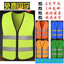 Sanitation reflective clothing construction vehicle annual inspection reflective vest Greening garden workers labor reflective vest breathable