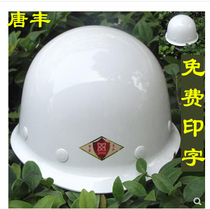 Tang Feng Safety Helmet White GRP Site Anti-Smashing Cap Protective Cap LA Certified Engineering Construction Anti-Shock