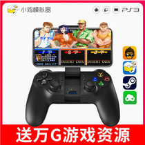 GameSir Chick T1 Simulator Gamepad Gohan Mobile PC Computer Edition TV Wired USB Desktop FC Arcade Stick Singles Two-player battle Mico Fast Tour Wireless Bluetooth Gamepad