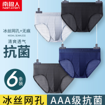 Antarctic mens underwear ice silk triangle summer thin incognito breathable underpants boys large size antibacterial shorts head