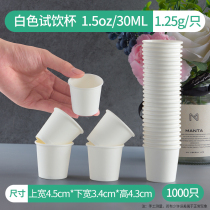 50ml special small thickened disposable supermarket test tasted kung fu tea environmental protection small paper cup mini teacup