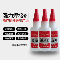 Powerful adhesive household universal glue repair sticky metal wood tile steel glue waterproof glue quick-drying welding plastic