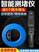 Plug-in-meter Choke Plug electrician Choke Plug Wear tube Probe Piping Clogging Instrument Wall Clear Blocked Detector God