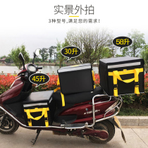 Cycling take-out incubator thickened 60l large waterproof delivery fast food package outdoor portable picnic refrigerated ice bag