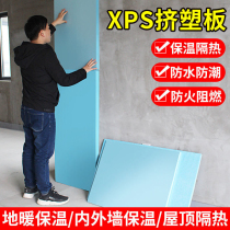 Floor heating special fireproof high-density foam household flame retardant insulation full new material extruded board high temperature water and electricity Kang heating