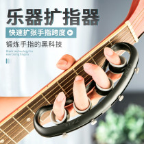 Trainer Extender Finger-trainer Left Hand Finger Dilator Trainer Trainer Piano Guitar Instruments Versatile