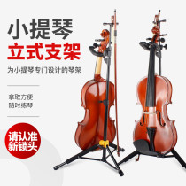 Violin stand Violin stand Vertical household display stand Floor pendulum foldable universal