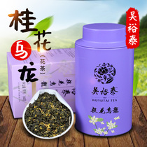 Wu Yutai Osmanthus Oolong tea 100g gift canned special Osmanthus fragrant tea shipped from Beijing entity stores