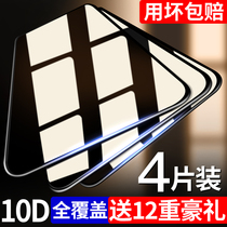 iPhoneX tempered film Xs Apple Xr mobile phone film Apple X full screen XS cover xsmax all-inclusive protection anti-drop iphonexmax Blu-ray iphonexsm