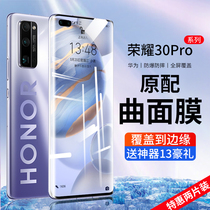 Applicable glory 30pro steel film 30 mobile phone film Huawei 30s full screen por full package pr0 water gaze ten uv anti-peep curved surface full coverage honor original plant explosion proof anti-fall screen protection