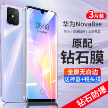 Suitable for Huawei nova8se Toughened Film nova8se Phone Membrane Full Screen nove8se Coverage novo8se Anti-explosion Anti-fall Note Notte No White Edge