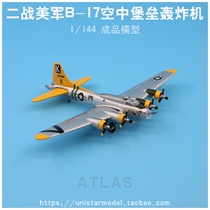 ATLAS 1 144 World War II US ARMY B17 Air fortress bomber B-17 finished alloy aircraft model