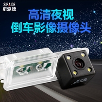 Volkswagen New speed Teng Longyi Maiteng Baolai Jetta Lingdu Golf polo HD rear reversing image camera