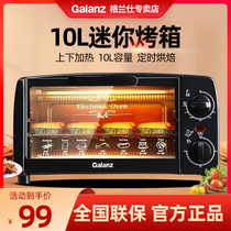 Galanz Galanz KWS0710J-H10N electric oven household multifunctional small capacity mini 10L