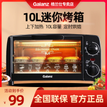 Galanz Galanz KWS0710J-H10N electric oven household multifunctional small capacity mini 10L